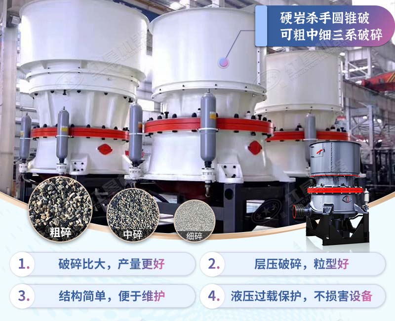 單缸圓錐破碎機(jī) 單缸圓錐破碎機(jī)