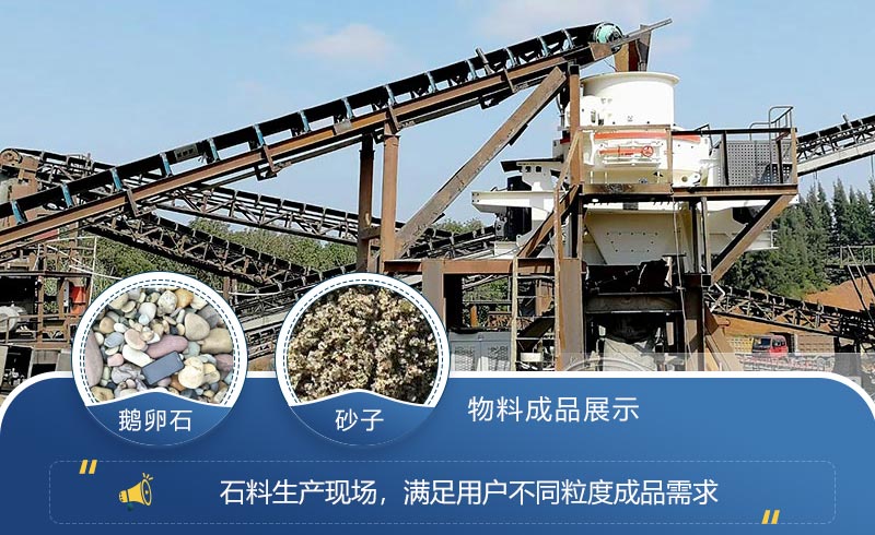 碎石整形機(jī)設(shè)備 碎石整形機(jī)設(shè)備