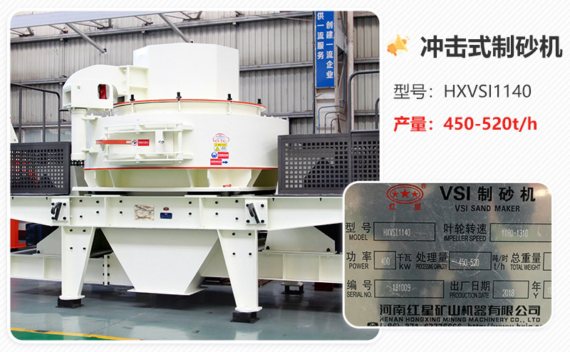 沖擊式制砂機1140 沖擊式制砂機1140