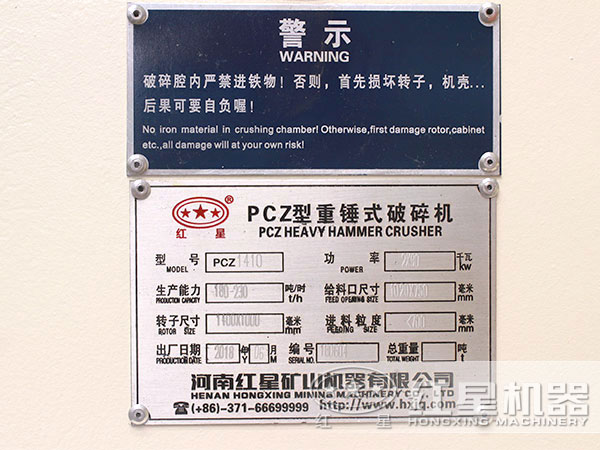 錘式破碎機技術(shù)參數(shù) 錘式破碎機技術(shù)參數(shù)