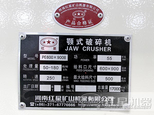 600×900鄂式破碎機(jī) 600×900鄂式破碎機(jī)