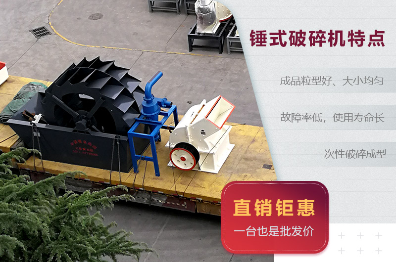 錘式破碎機優勢 錘式破碎機優勢