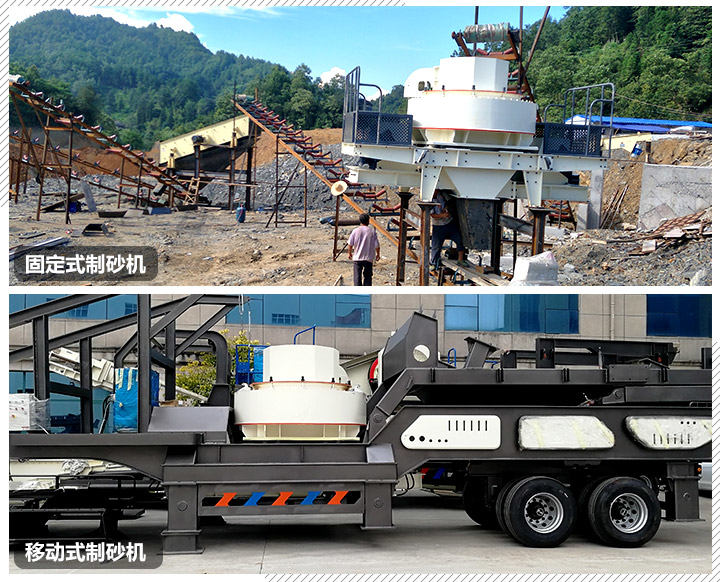 移動式制砂機 移動式制砂機