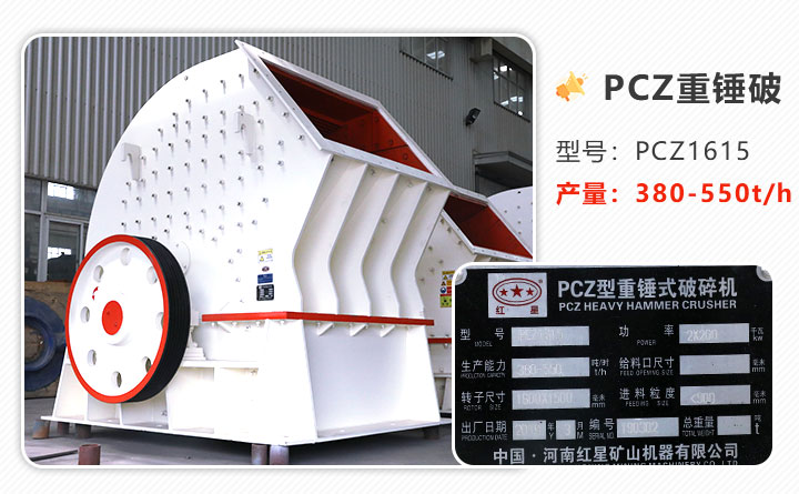 重錘式破碎機產品展示 重錘式破碎機產品展示