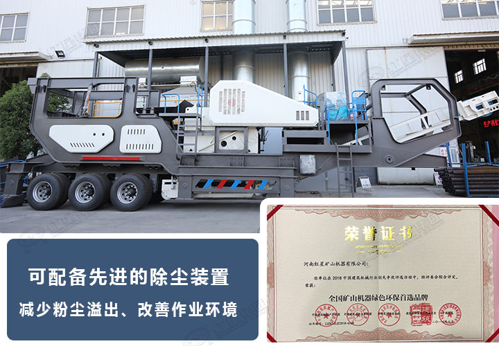 移動式石子破碎機 移動式石子破碎機