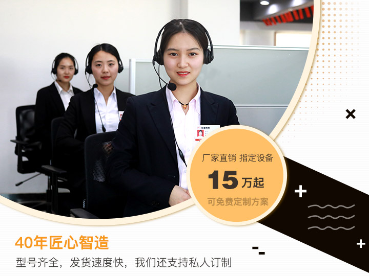 紅星在線客服,專人為您提供報(bào)價(jià)