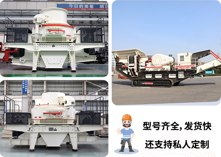 三種類型的制砂機 三種類型的制砂機