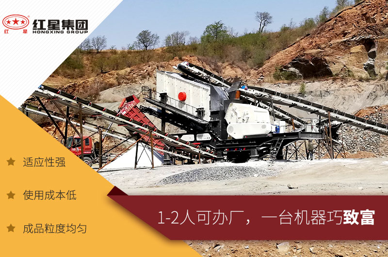 小型移動(dòng)式破碎機(jī)現(xiàn)場 小型移動(dòng)式破碎機(jī)現(xiàn)場