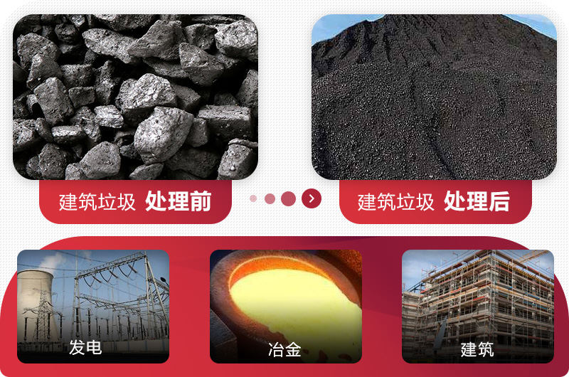 煤矸石破碎前后 煤矸石破碎前后