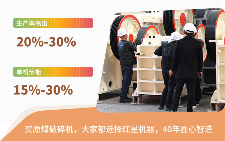 原煤破碎機優勢圖 原煤破碎機優勢圖