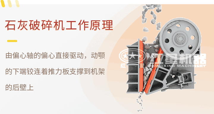 石灰破碎機工作原理 石灰破碎機工作原理