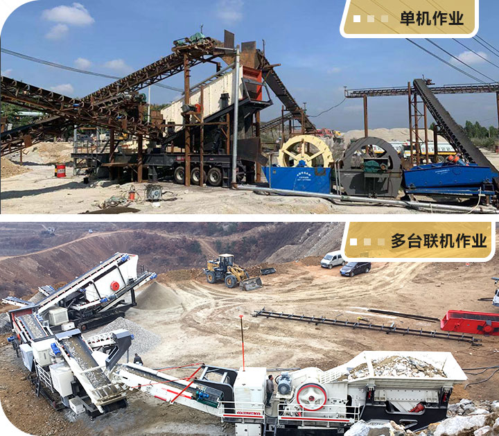 單機與多機作業現場圖 單機與多機作業現場圖