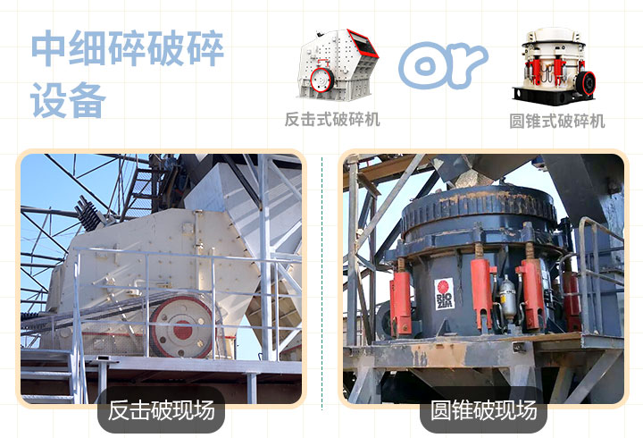 反擊式,圓錐式破碎機作業現場 反擊式,圓錐式破碎機作業現場