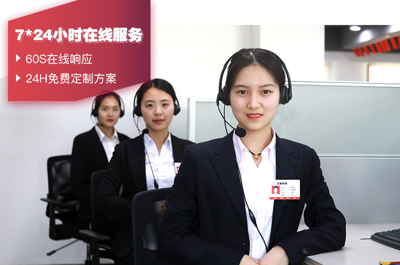 人工在線客服，有專人給出設備報價