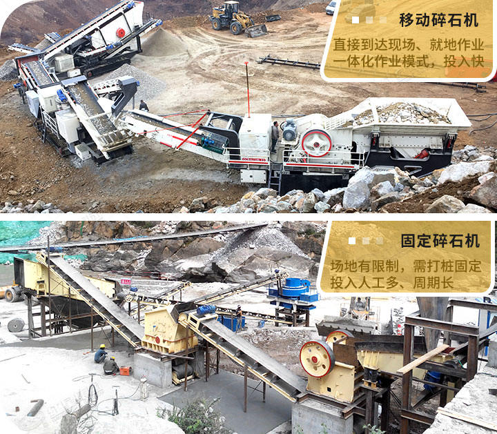 固定式、移動式現(xiàn)場對比圖 固定式、移動式現(xiàn)場對比圖