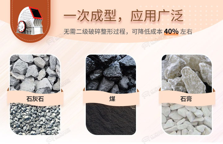 重錘破應用領域,可破碎各種石料 重錘破應用領域,可破碎各種石料