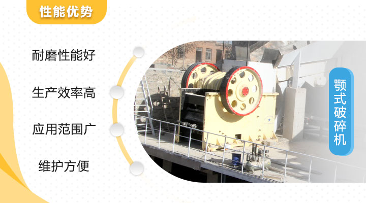 粗顎式破碎機優勢圖 粗顎式破碎機優勢圖