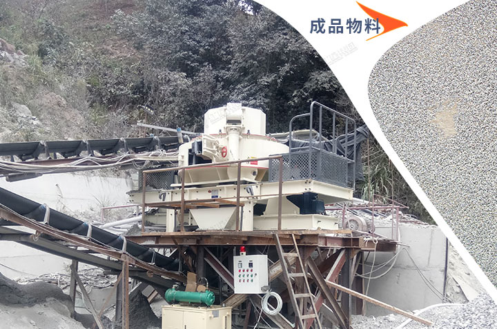 新型節(jié)能制砂機(jī)現(xiàn)場 新型節(jié)能制砂機(jī)現(xiàn)場