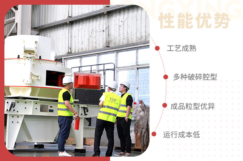 制砂機 制砂機
