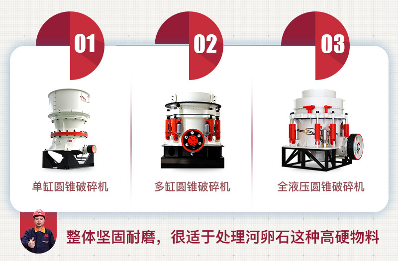 不同型號圓錐破碎機 不同型號圓錐破碎機