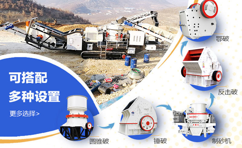 移動(dòng)車架可與各種破碎機(jī)靈活搭配 移動(dòng)車架可與各種破碎機(jī)靈活搭配