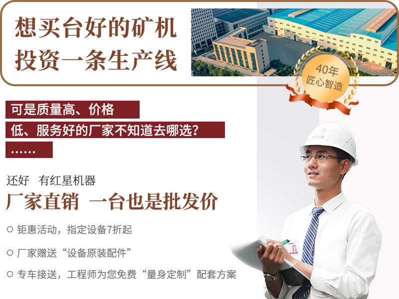 紅星四十年成熟工藝征服你 紅星四十年成熟工藝征服你