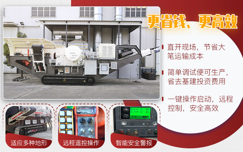 移動式煤矸石粉碎機(jī) 移動式煤矸石粉碎機(jī)