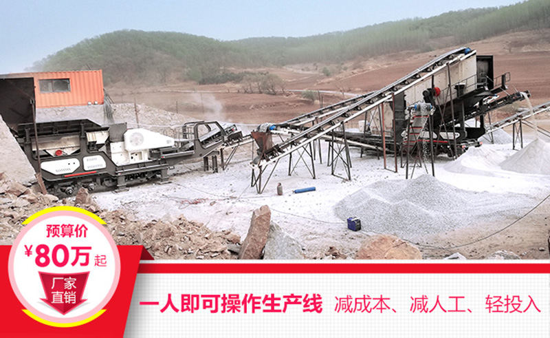 一機(jī)即是一廠,減成本,增利潤(rùn) 一機(jī)即是一廠,減成本,增利潤(rùn)