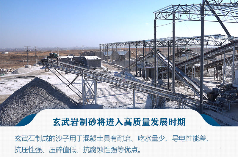 玄武巖制砂現場圖 玄武巖制砂現場圖