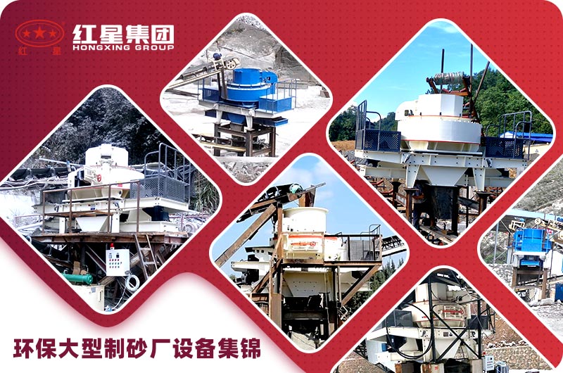 制砂現(xiàn)場(chǎng)集錦 制砂現(xiàn)場(chǎng)集錦