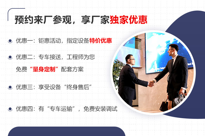 如需參觀考察請(qǐng)?jiān)诰€預(yù)約 如需參觀考察請(qǐng)?jiān)诰€預(yù)約
