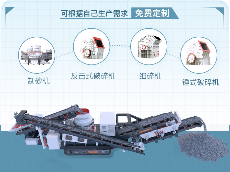 小型移動砂機可定制 小型移動砂機可定制