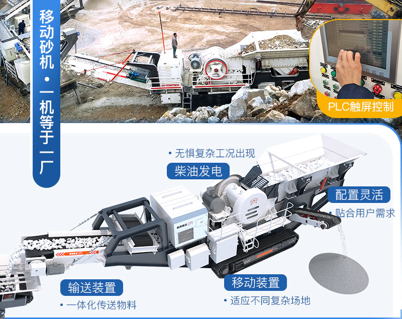 小型移動砂機優勢 小型移動砂機優勢