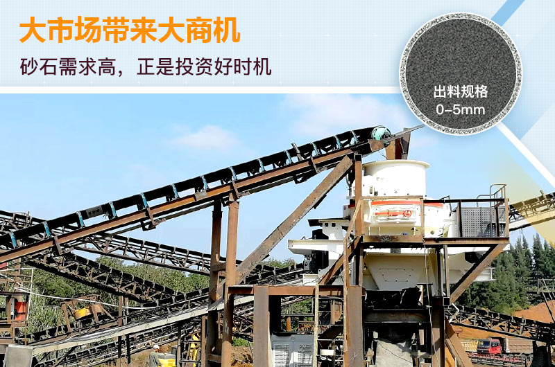 制砂機 制砂機