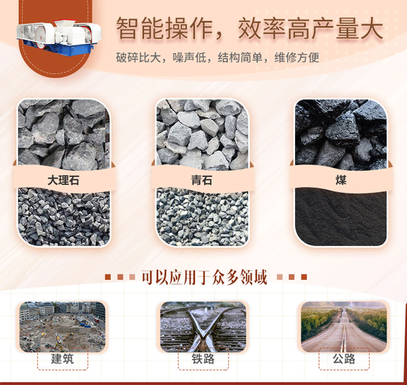 對輥破碎機(jī)處理物料 對輥破碎機(jī)處理物料