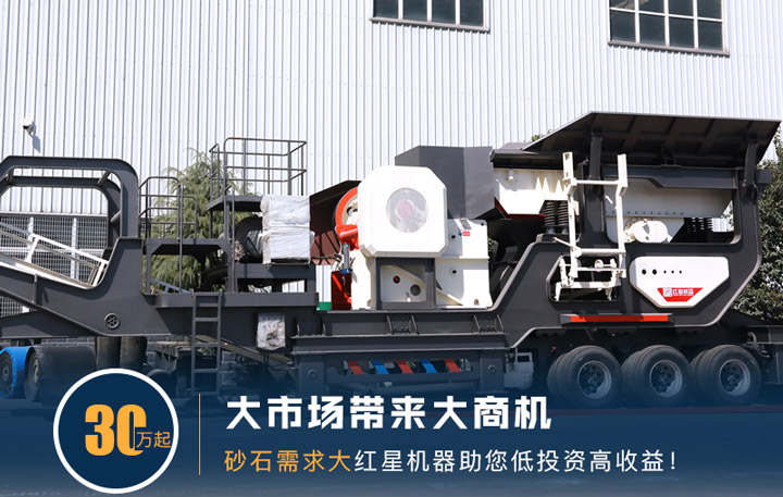 流動碎石機(jī)報(bào)價 流動碎石機(jī)報(bào)價