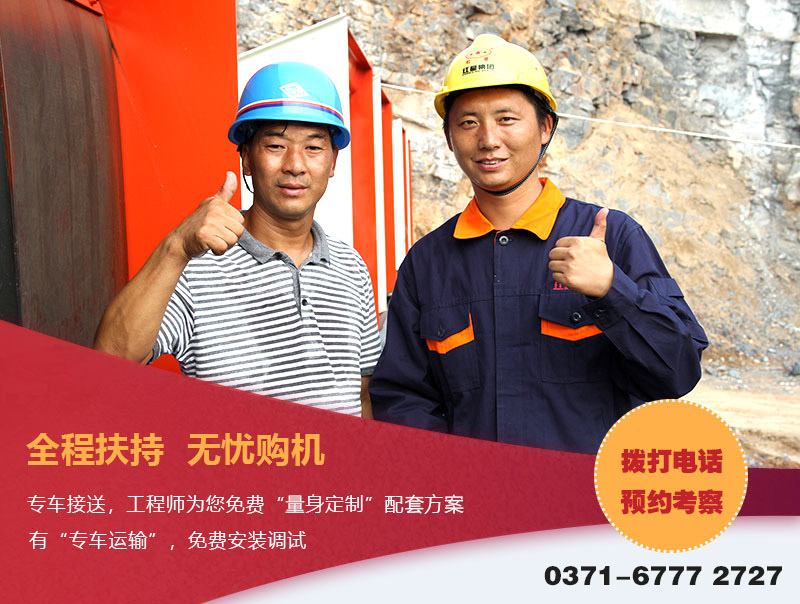 河南紅星竭誠(chéng)為您服務(wù) 河南紅星竭誠(chéng)為您服務(wù)