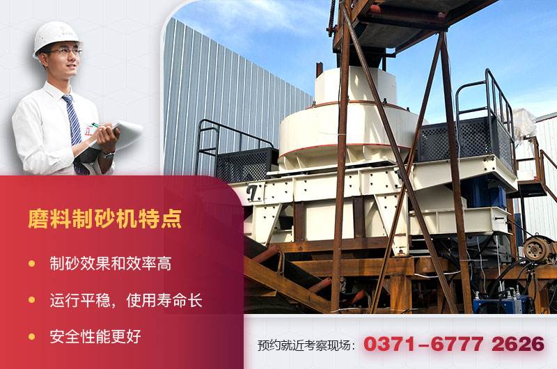 磨料制砂機(jī)現(xiàn)場(chǎng) 磨料制砂機(jī)現(xiàn)場(chǎng)