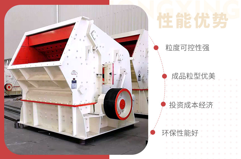 反擊碎石機優勢 反擊碎石機優勢