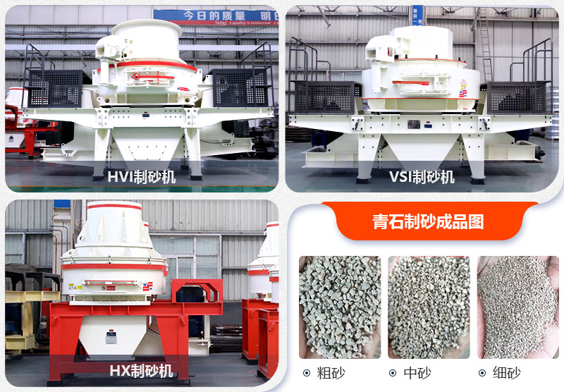 石頭制砂機(jī)圖片及成品 石頭制砂機(jī)圖片及成品