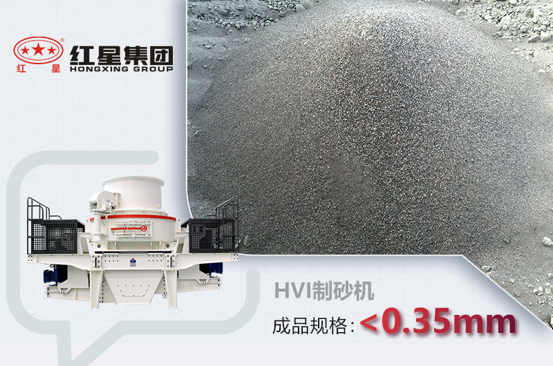HVI河卵石制砂機(jī) HVI河卵石制砂機(jī)
