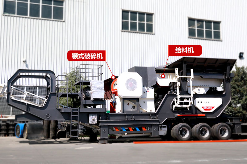 輪胎式流動石料破碎機(jī) 輪胎式流動石料破碎機(jī)