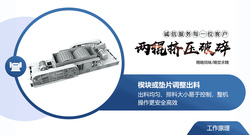 對輥破碎機(jī)工作原理 對輥破碎機(jī)工作原理