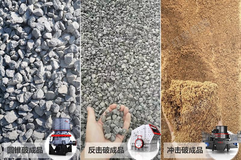 常用的破碎機(jī)產(chǎn)品質(zhì)量對(duì)比 常用的破碎機(jī)產(chǎn)品質(zhì)量對(duì)比