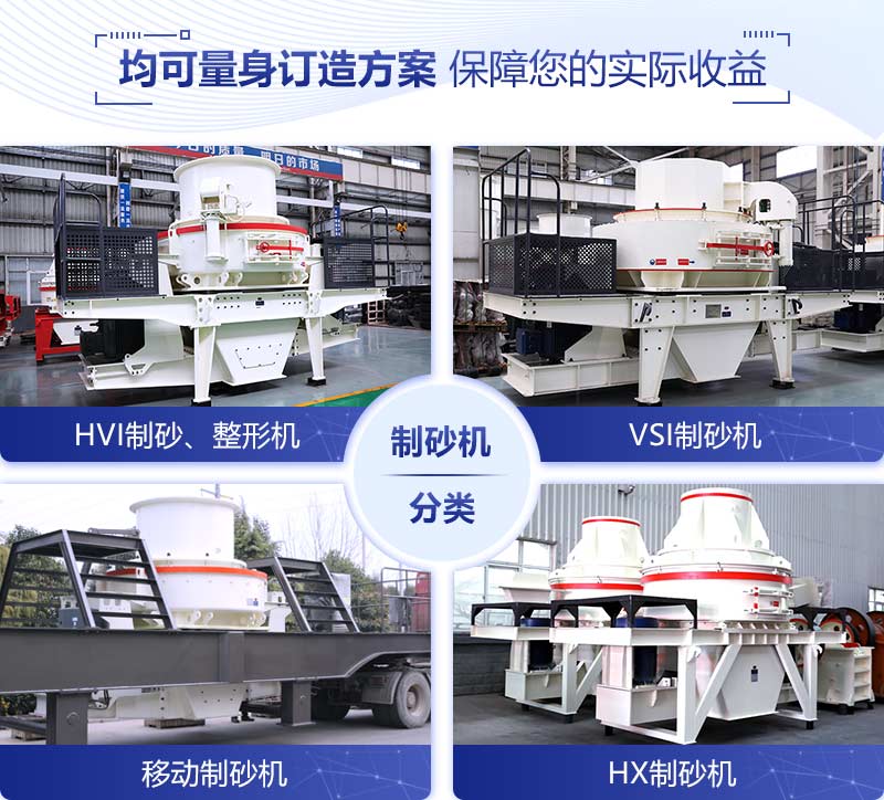 干式制砂機(jī)設(shè)備 干式制砂機(jī)設(shè)備